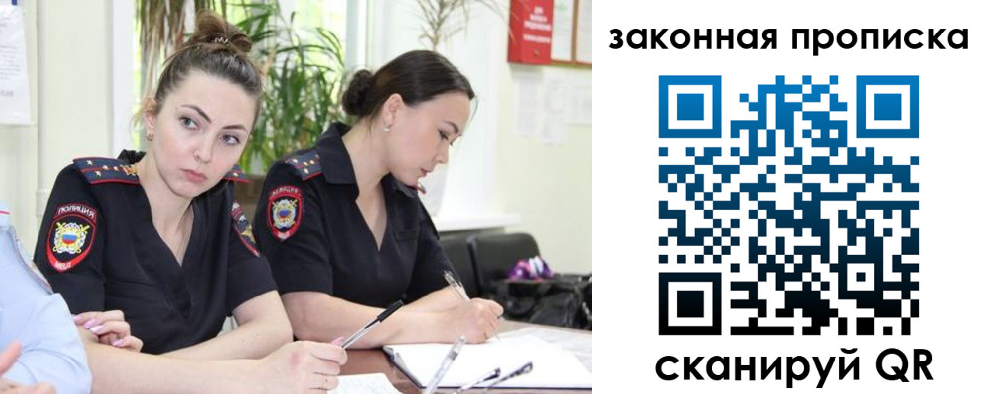 прописка 2025 в Рассказово