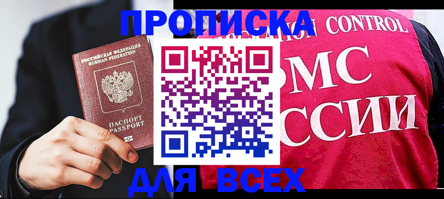 временная регистрация в квартире в Рассказово