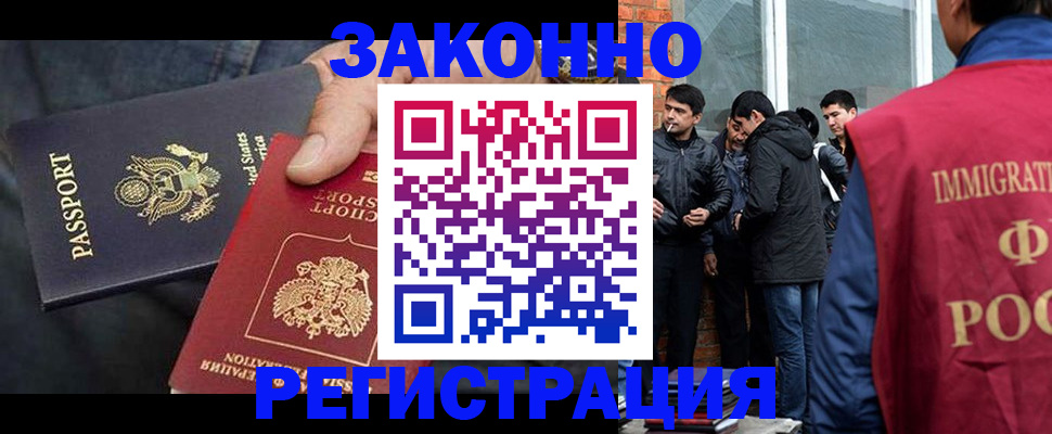 прописка для кредита в Рассказово