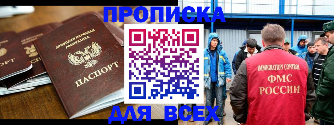 миграционный учет в Рассказово