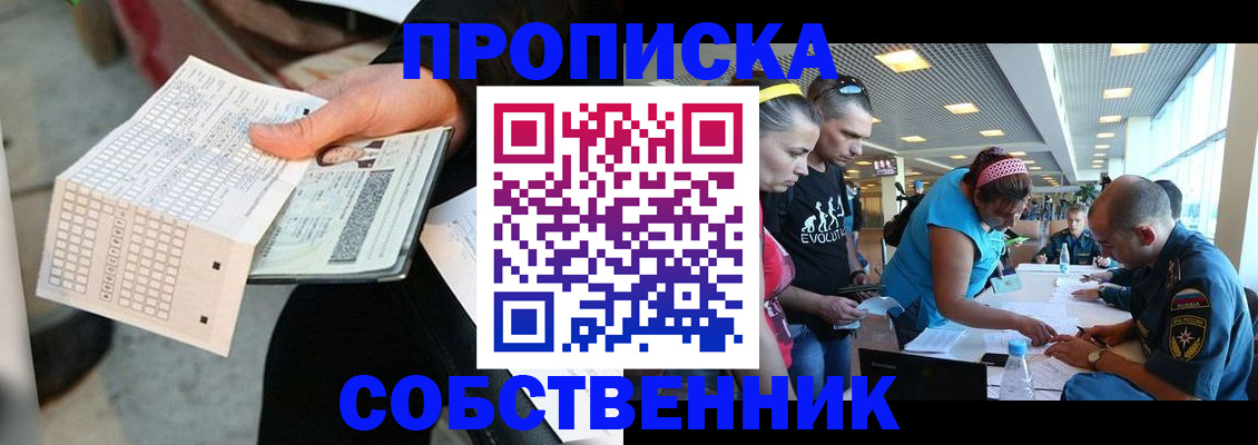 прописка 2025 в Рассказово